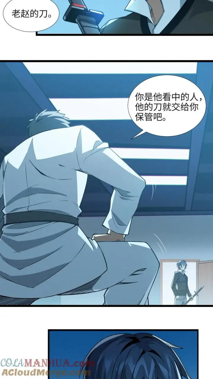 《我在精神病院学斩神》第25话 被队长“亲切蹂躏”图7