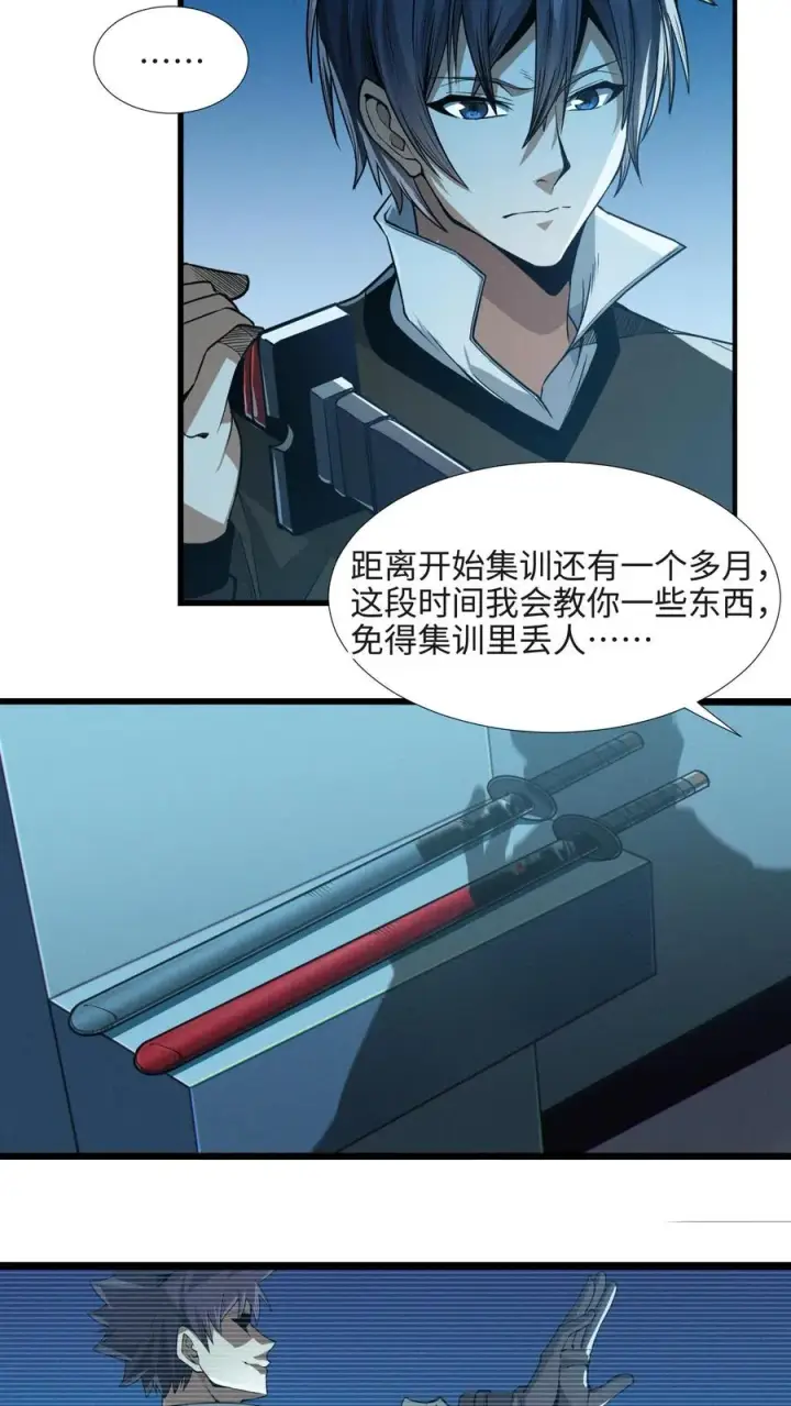《我在精神病院学斩神》第25话 被队长“亲切蹂躏”图8