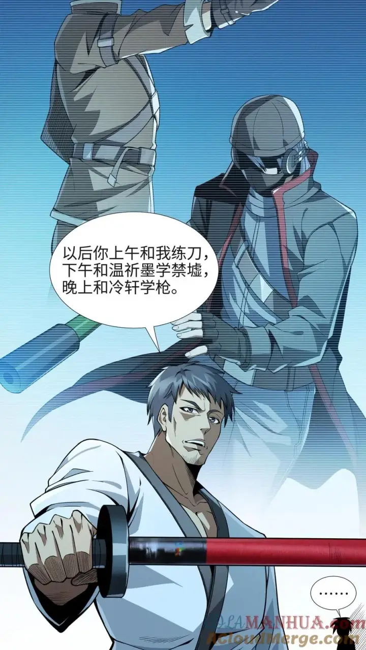 《我在精神病院学斩神》第25话 被队长“亲切蹂躏”图9