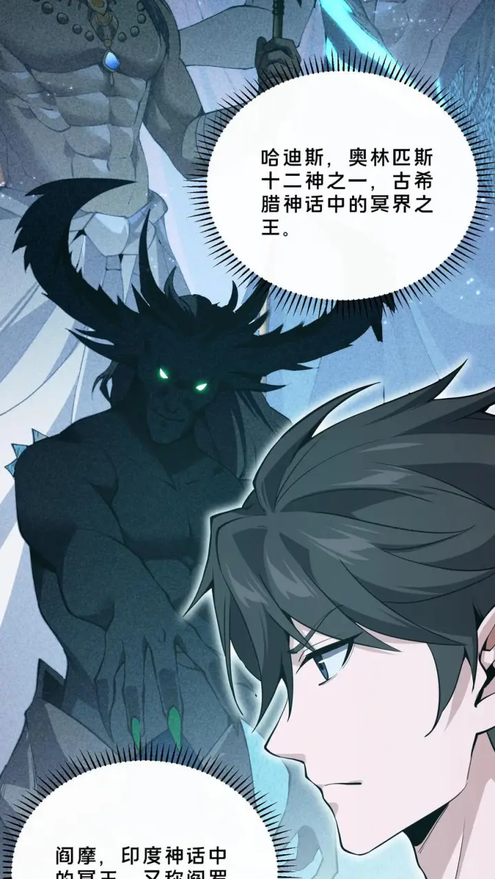 《我在精神病院学斩神》第257话 生者不出图6