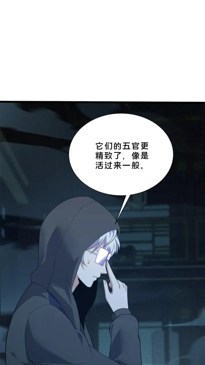 《我在精神病院学斩神》第258话 鬼神寝宫图26