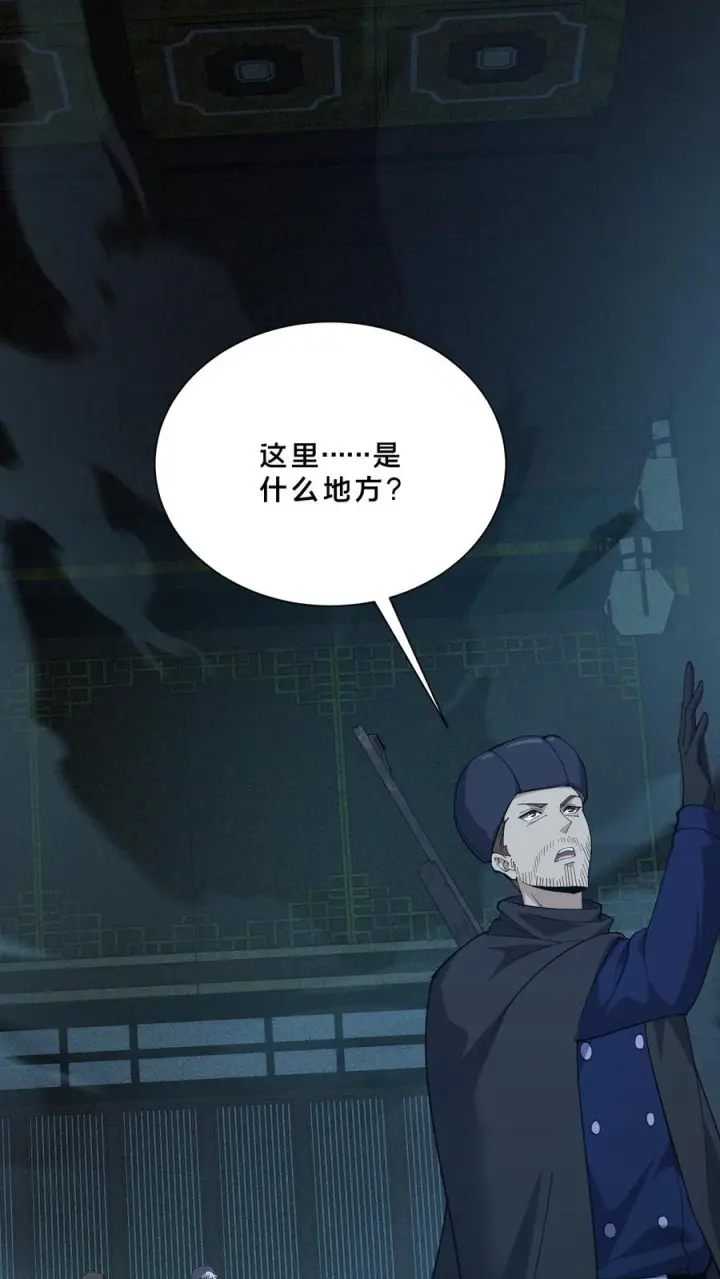 《我在精神病院学斩神》第258话 鬼神寝宫图28