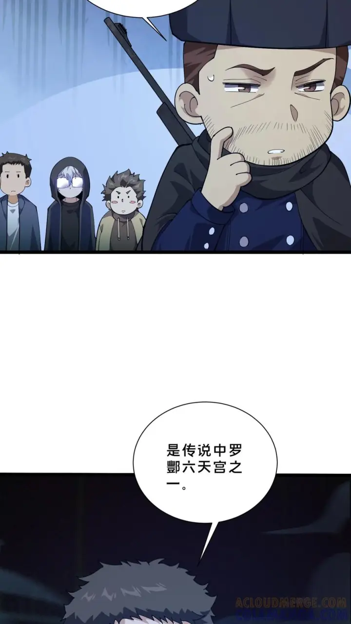 《我在精神病院学斩神》第258话 鬼神寝宫图31