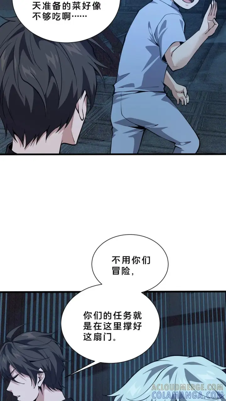 《我在精神病院学斩神》第260话 养成随手不关门的好习惯图33