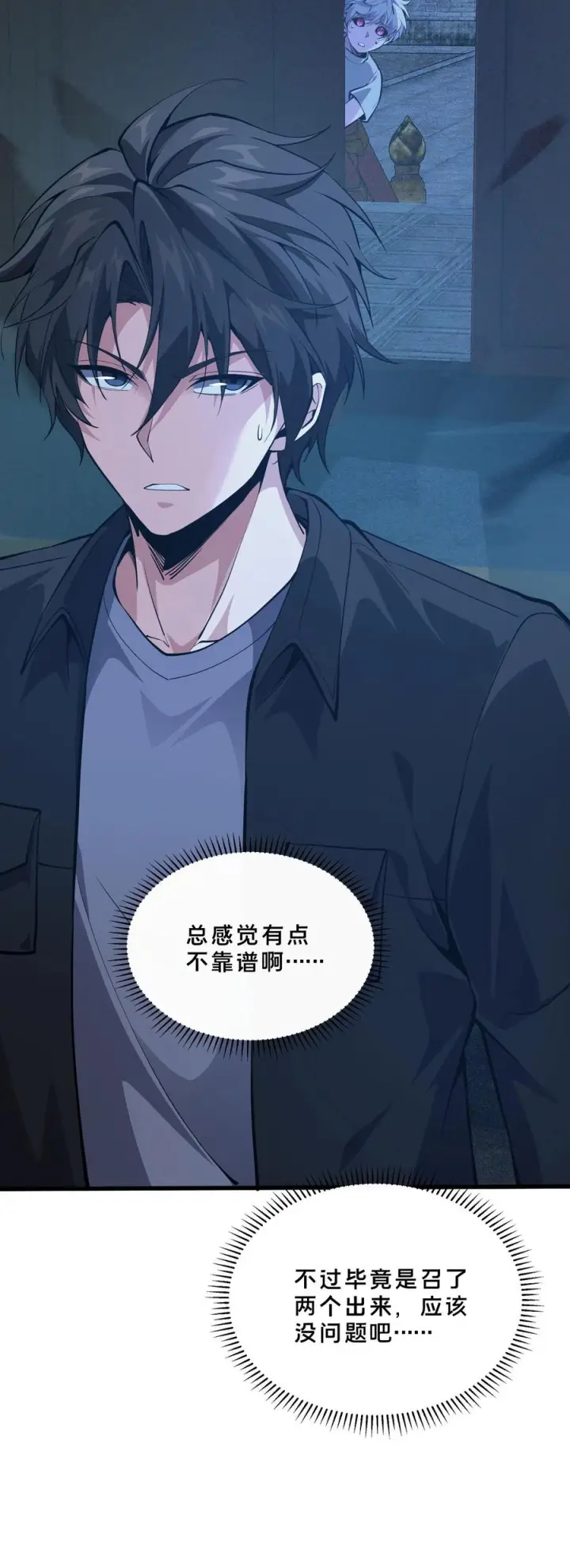 《我在精神病院学斩神》第260话 养成随手不关门的好习惯图38