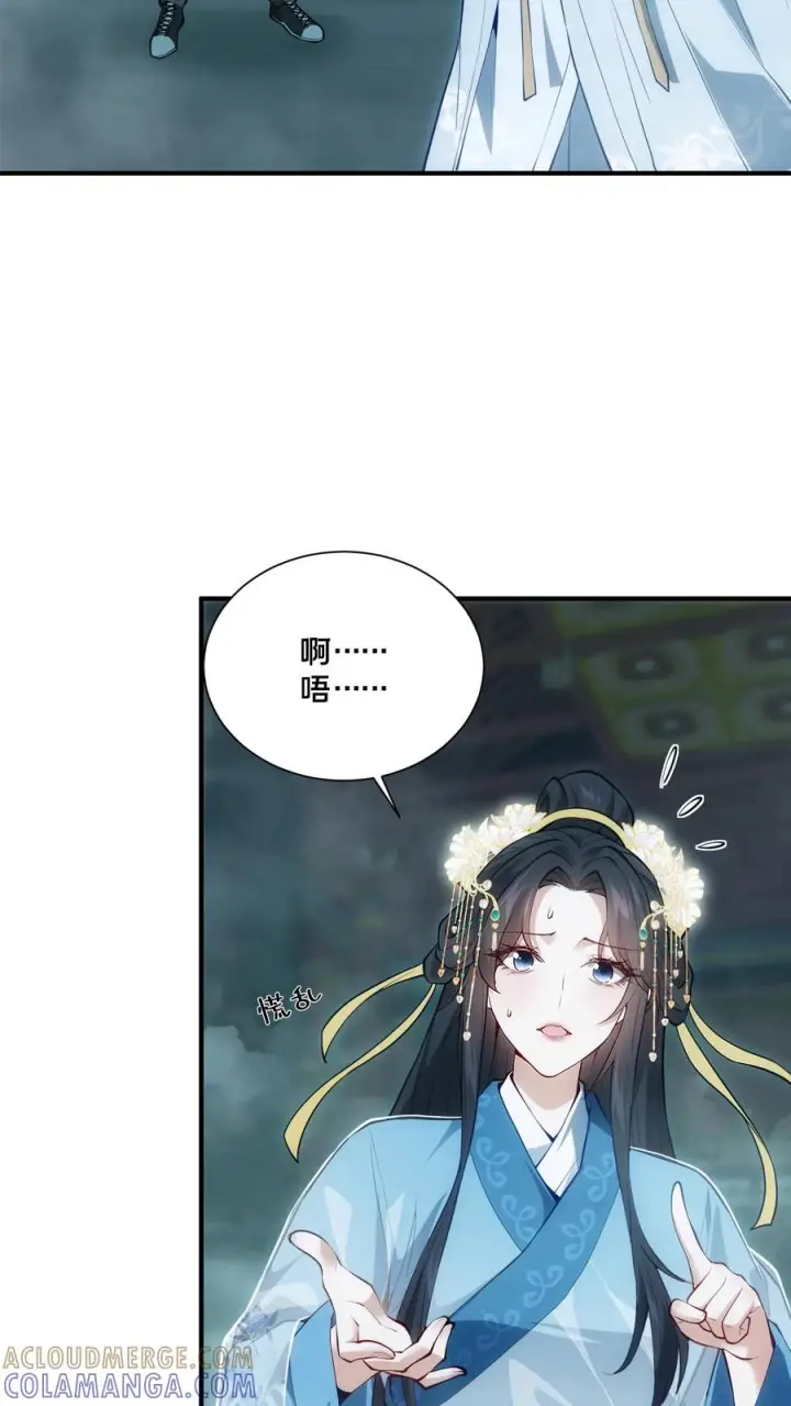 《我在精神病院学斩神》第263话 迦蓝图3