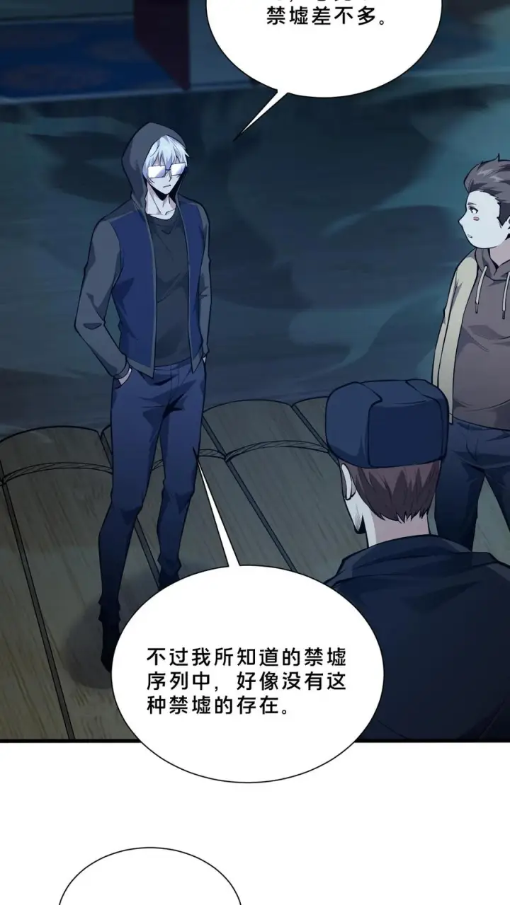 《我在精神病院学斩神》第264话 不朽少女图10
