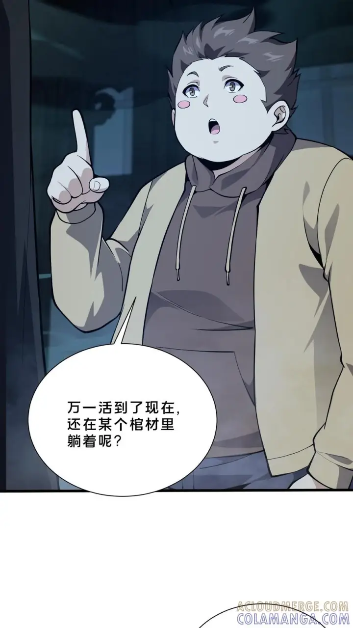 《我在精神病院学斩神》第264话 不朽少女图15