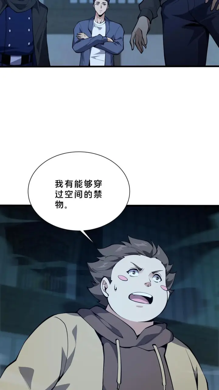 《我在精神病院学斩神》第264话 不朽少女图18