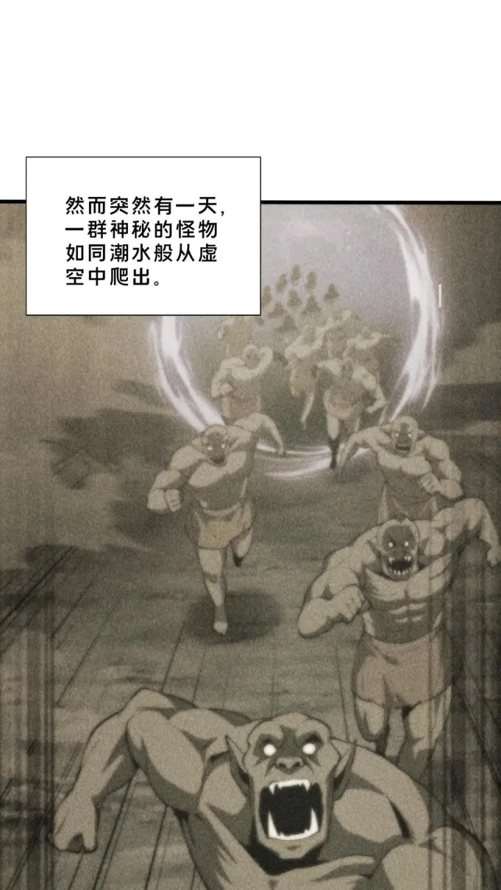 《我在精神病院学斩神》第264话 不朽少女图2