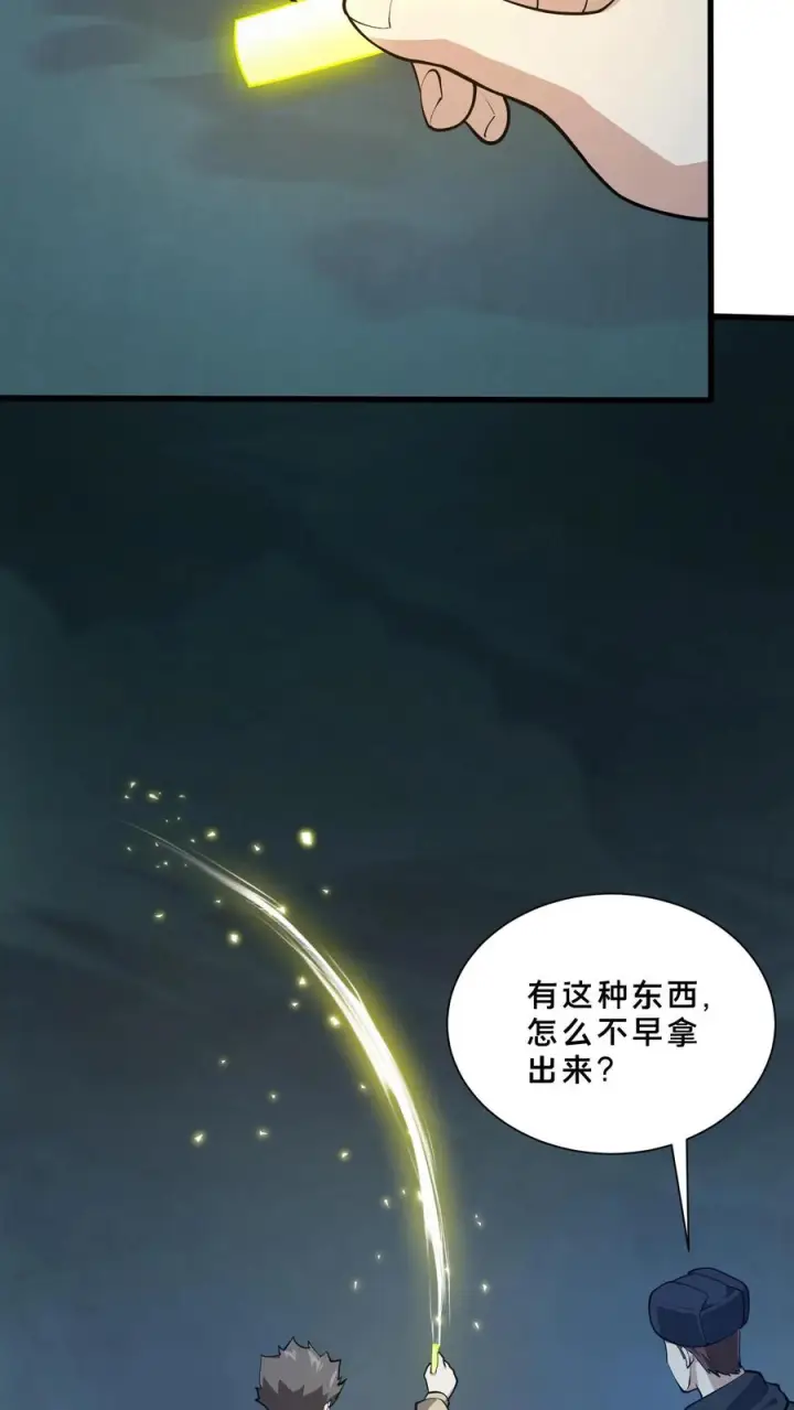 《我在精神病院学斩神》第264话 不朽少女图20