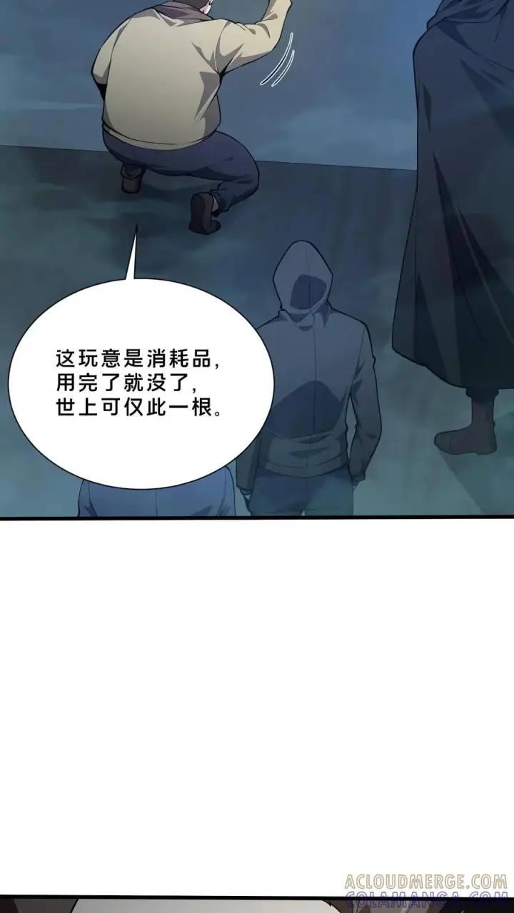 《我在精神病院学斩神》第264话 不朽少女图21