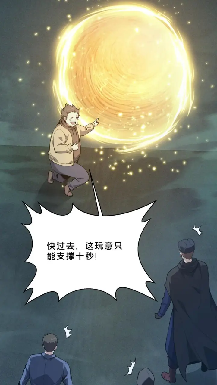 《我在精神病院学斩神》第264话 不朽少女图24