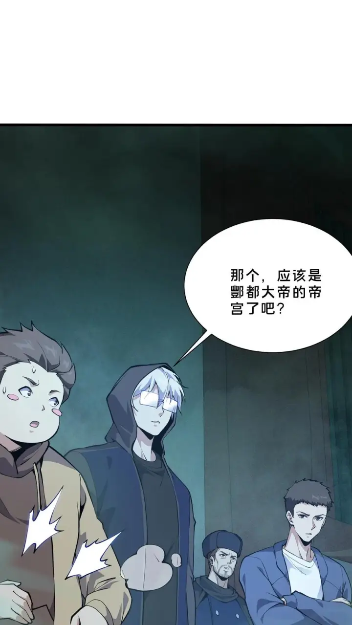 《我在精神病院学斩神》第264话 不朽少女图28