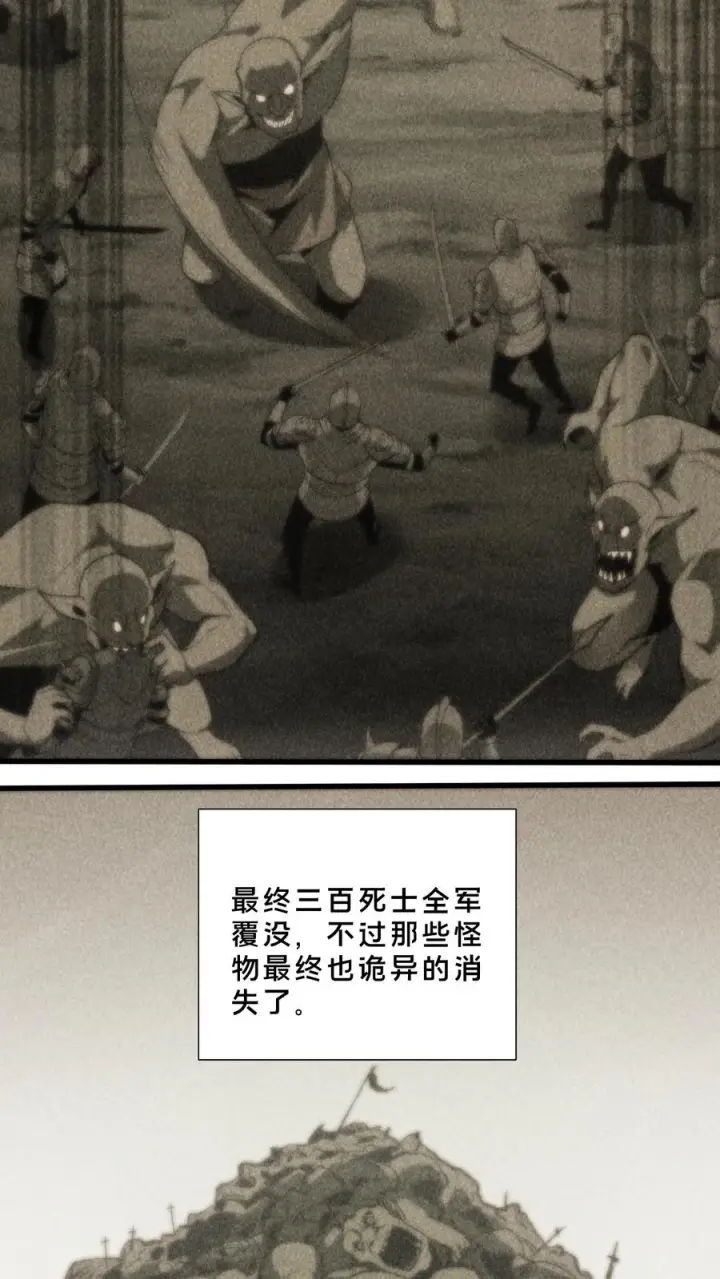 《我在精神病院学斩神》第264话 不朽少女图4