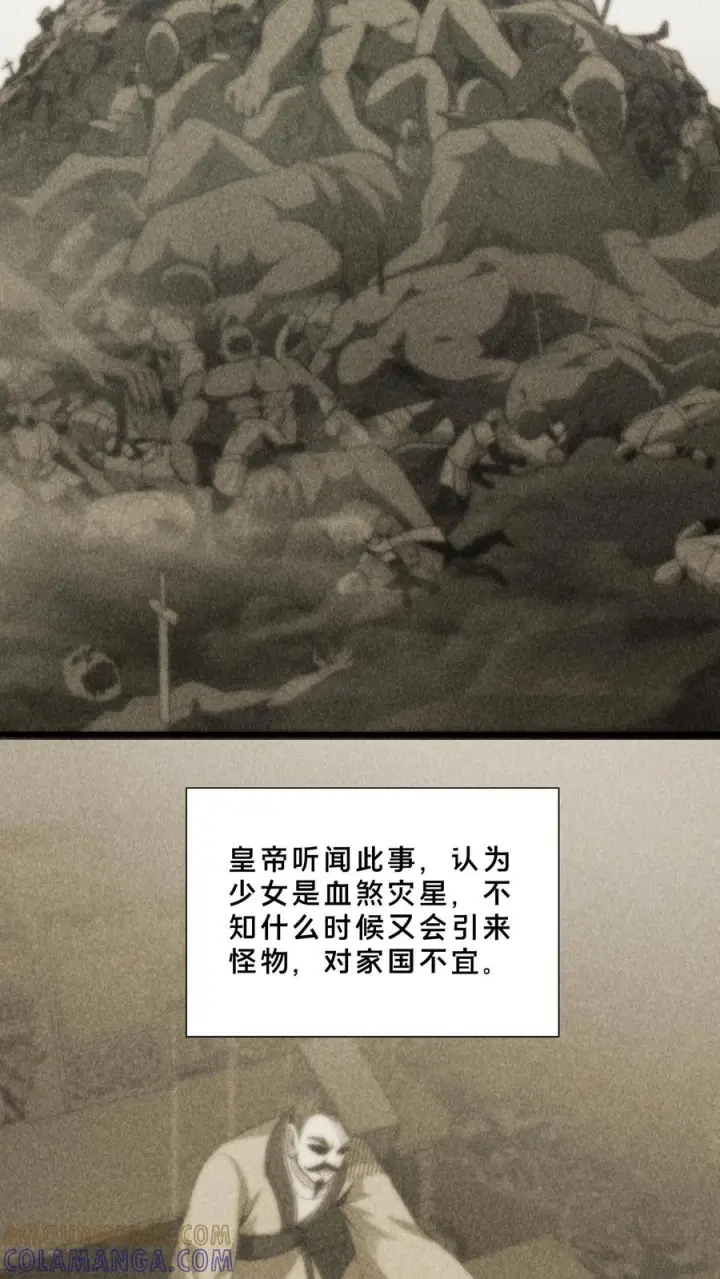 《我在精神病院学斩神》第264话 不朽少女图5