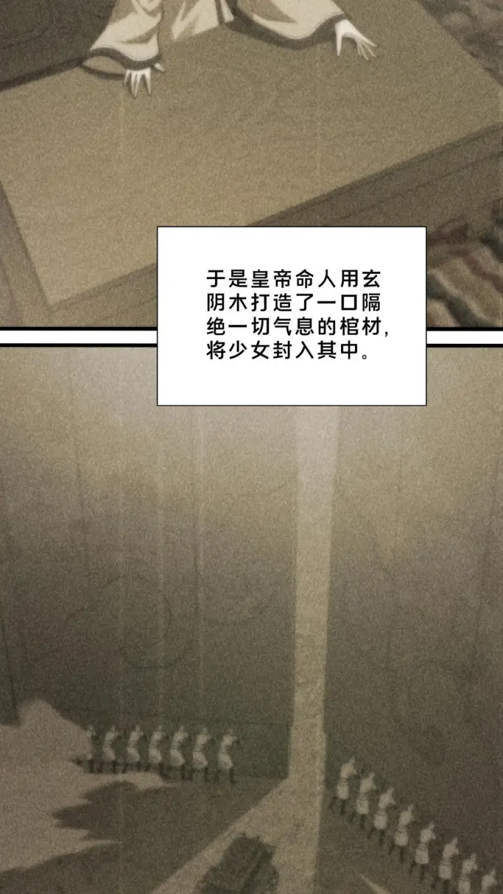 《我在精神病院学斩神》第264话 不朽少女图6