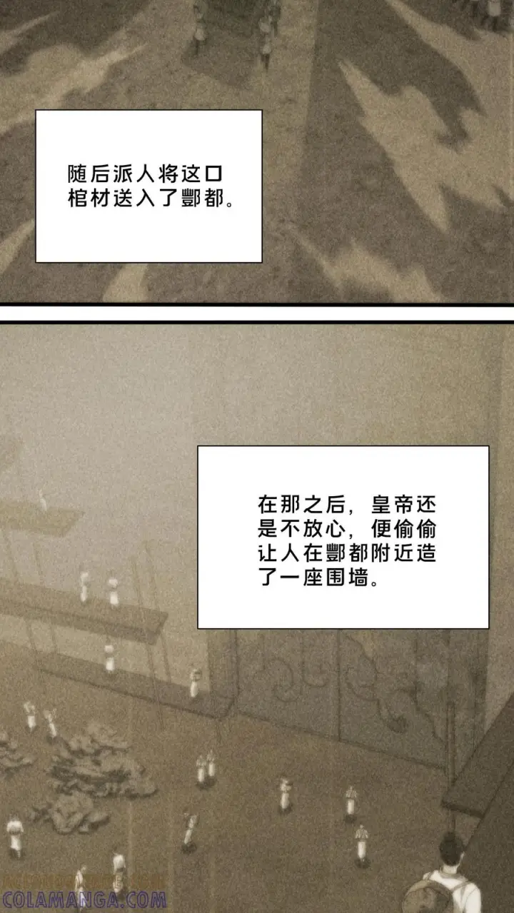 《我在精神病院学斩神》第264话 不朽少女图7
