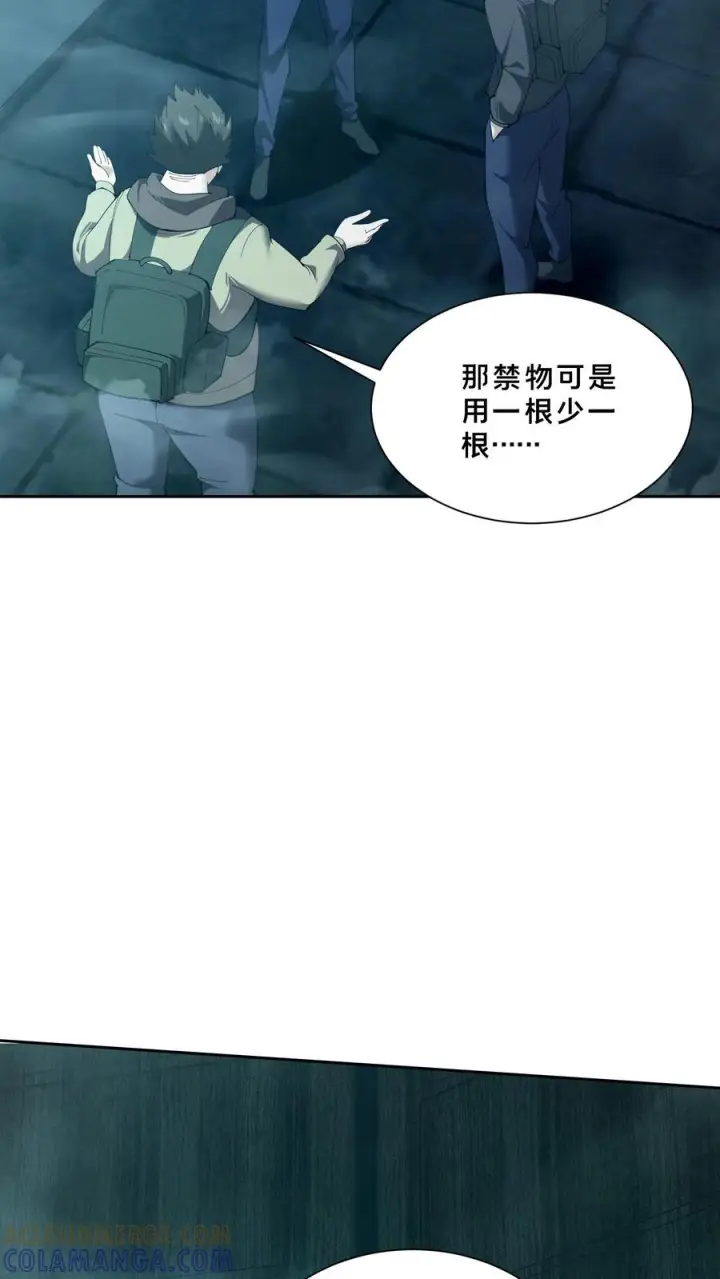 《我在精神病院学斩神》第266话 被追击的蚁后图27