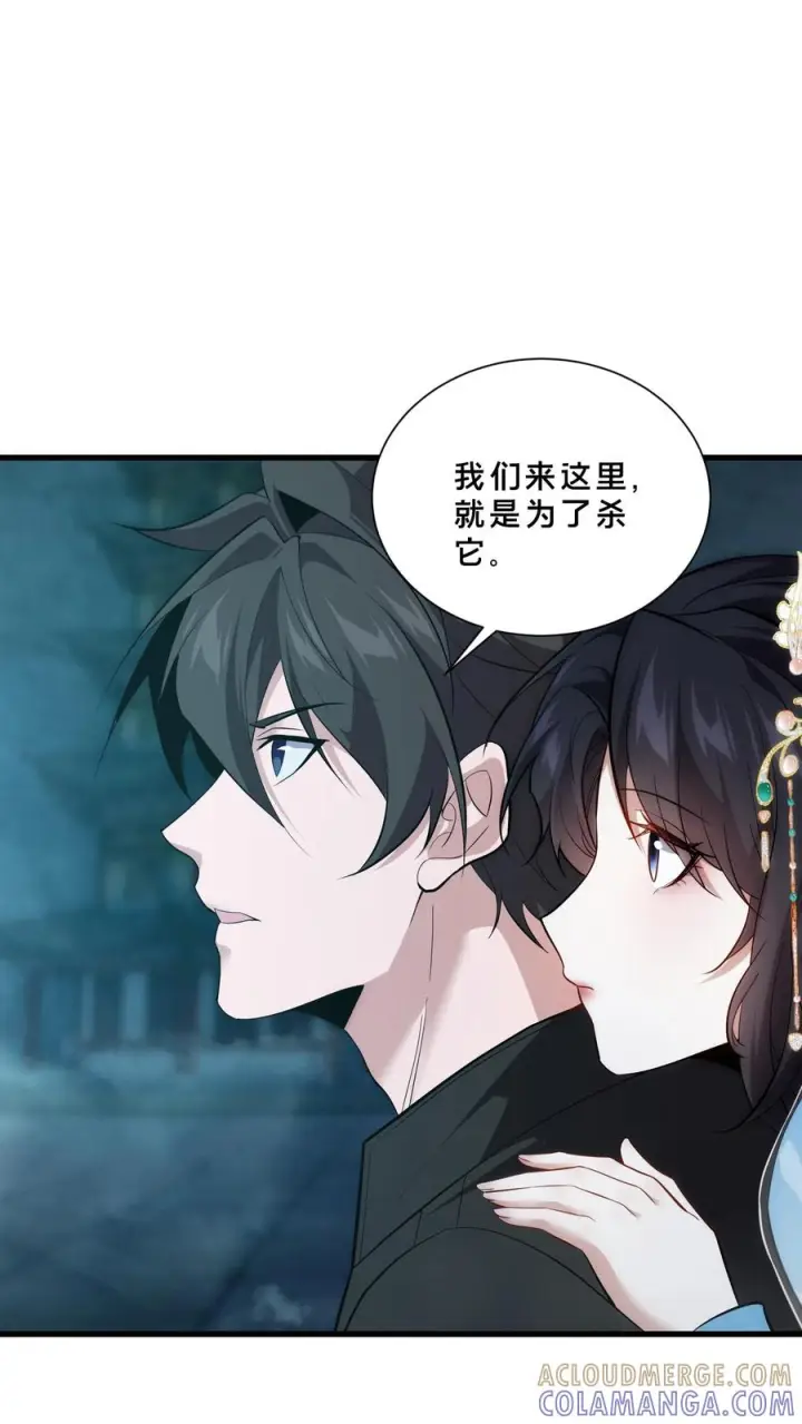 《我在精神病院学斩神》第267话 迦蓝的箭图3