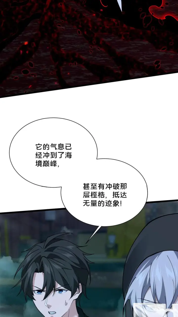 《我在精神病院学斩神》第269话 血脉献祭图40