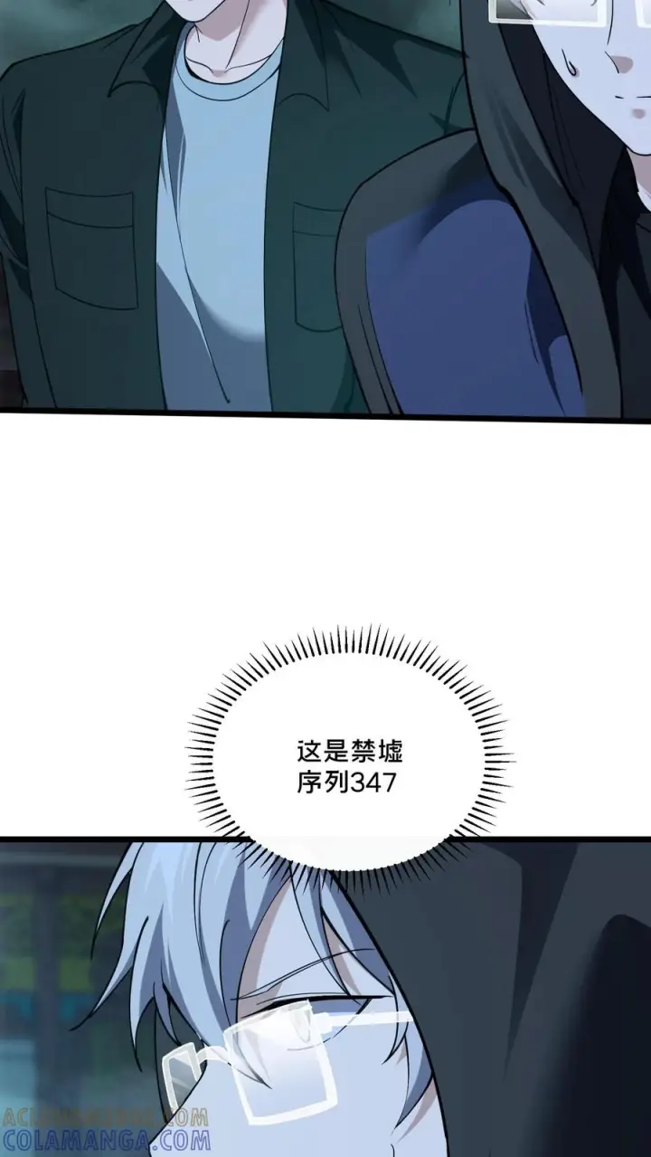 《我在精神病院学斩神》第269话 血脉献祭图41