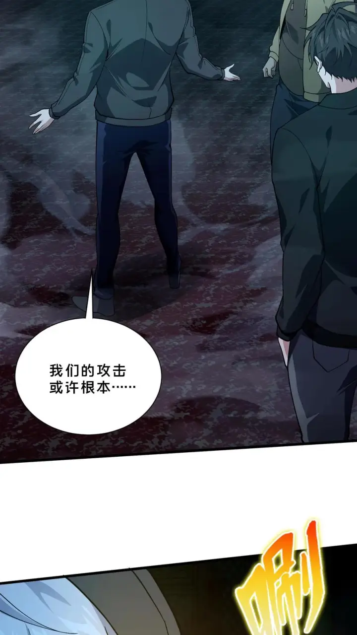 《我在精神病院学斩神》第270话 恼羞成怒？图10