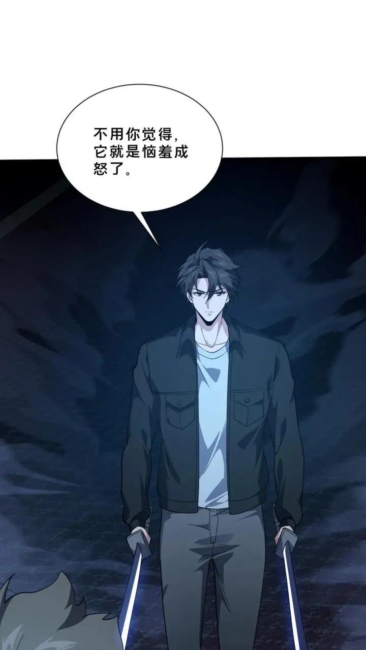 《我在精神病院学斩神》第270话 恼羞成怒？图30