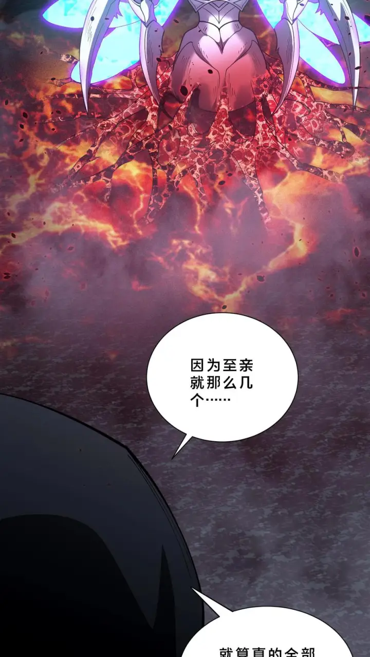 《我在精神病院学斩神》第270话 恼羞成怒？图4