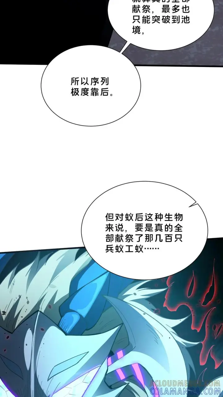 《我在精神病院学斩神》第270话 恼羞成怒？图5