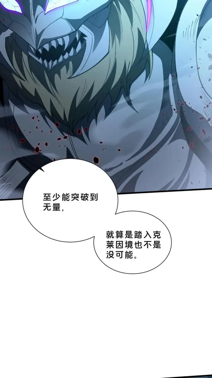 《我在精神病院学斩神》第270话 恼羞成怒？图6