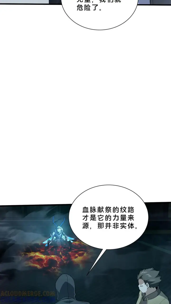 《我在精神病院学斩神》第270话 恼羞成怒？图9