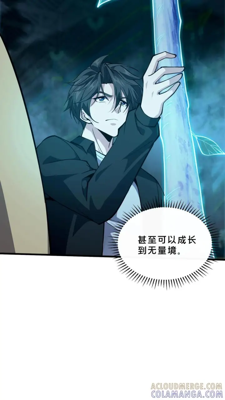 《我在精神病院学斩神》第271话 不朽之躯图13