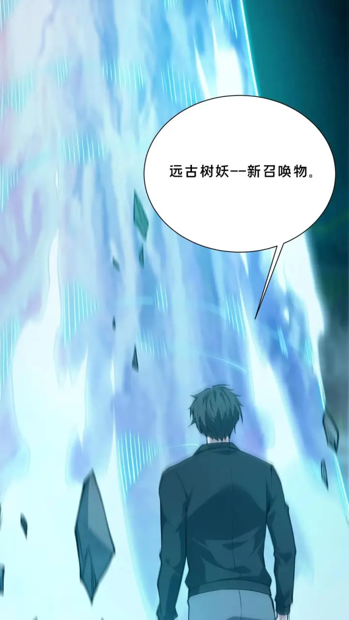 《我在精神病院学斩神》第271话 不朽之躯图9