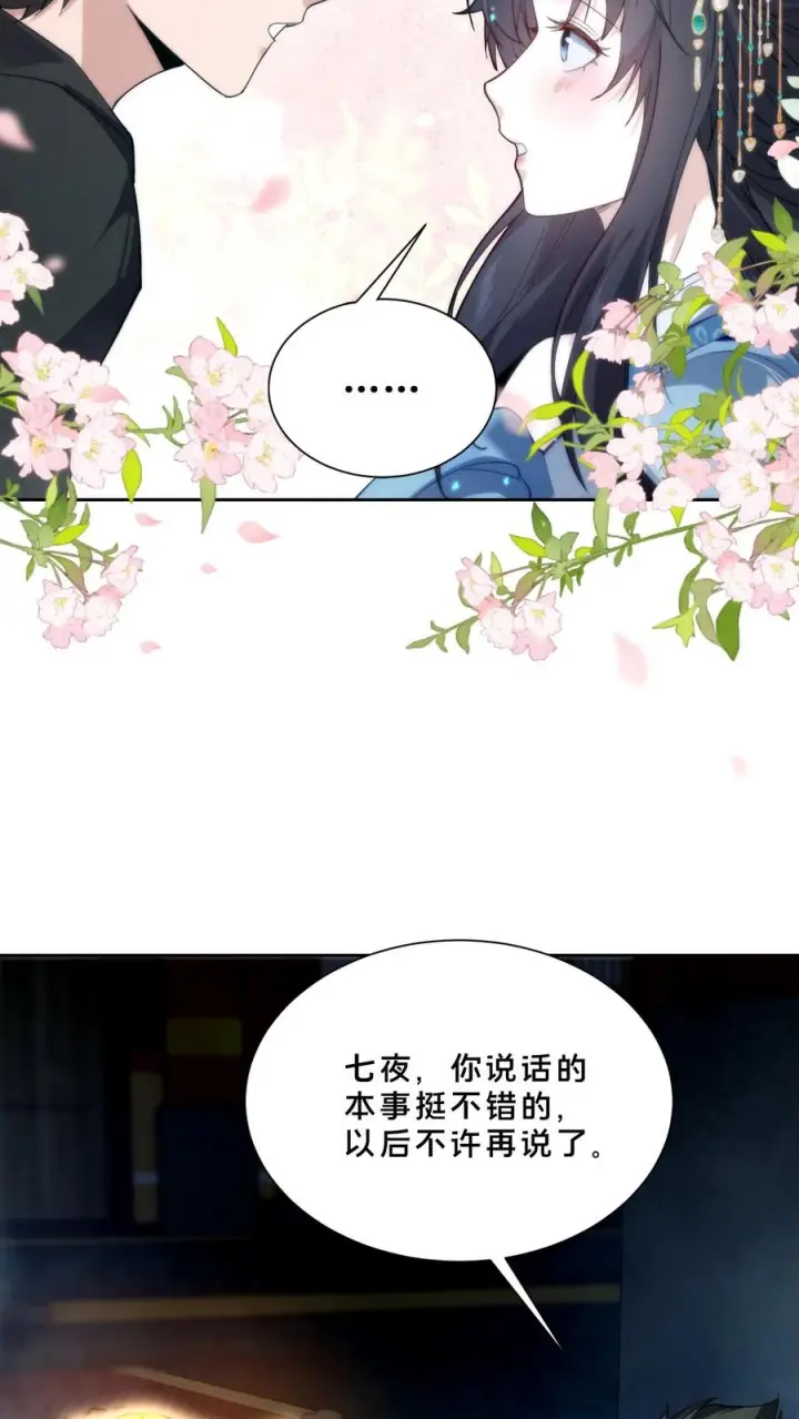 《我在精神病院学斩神》第272话 归来图12
