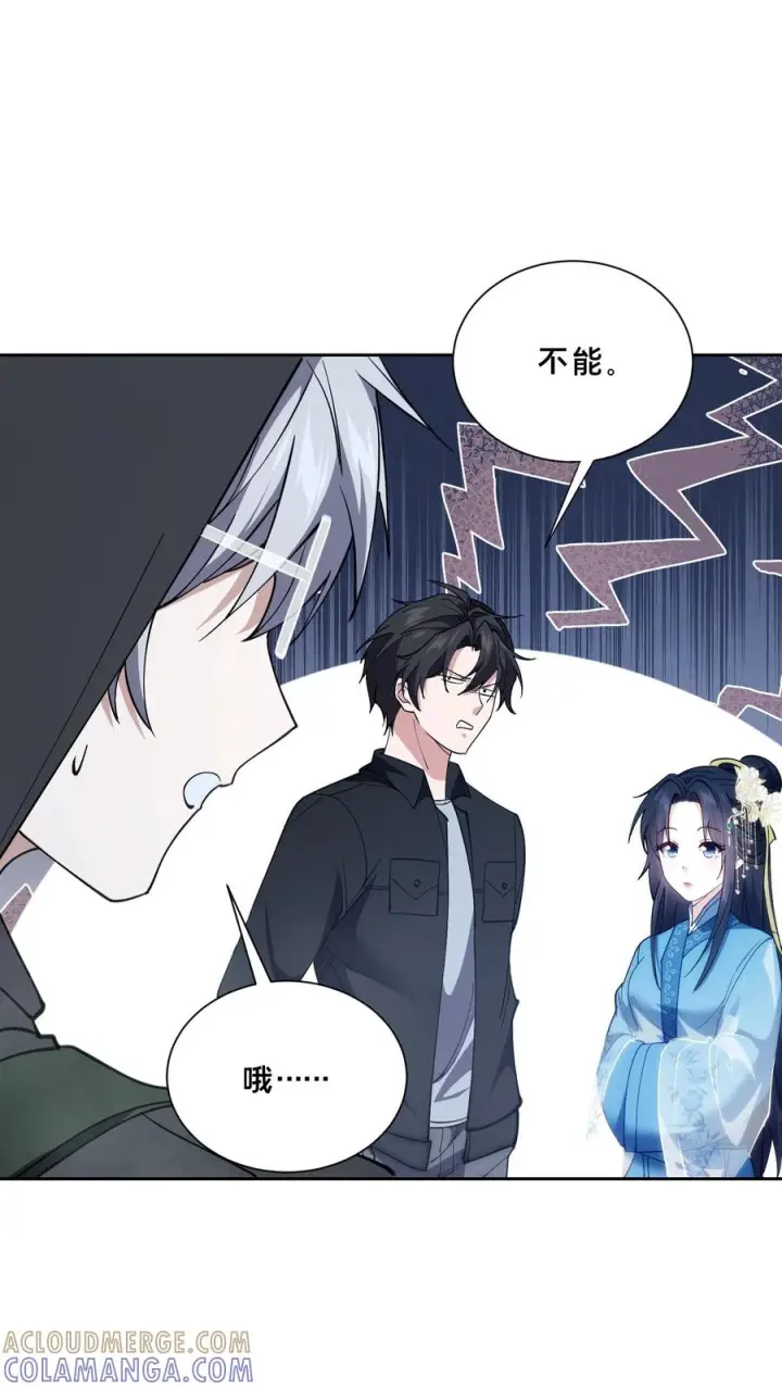 《我在精神病院学斩神》第272话 归来图15