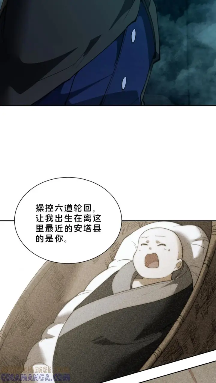 《我在精神病院学斩神》第272话 归来图27