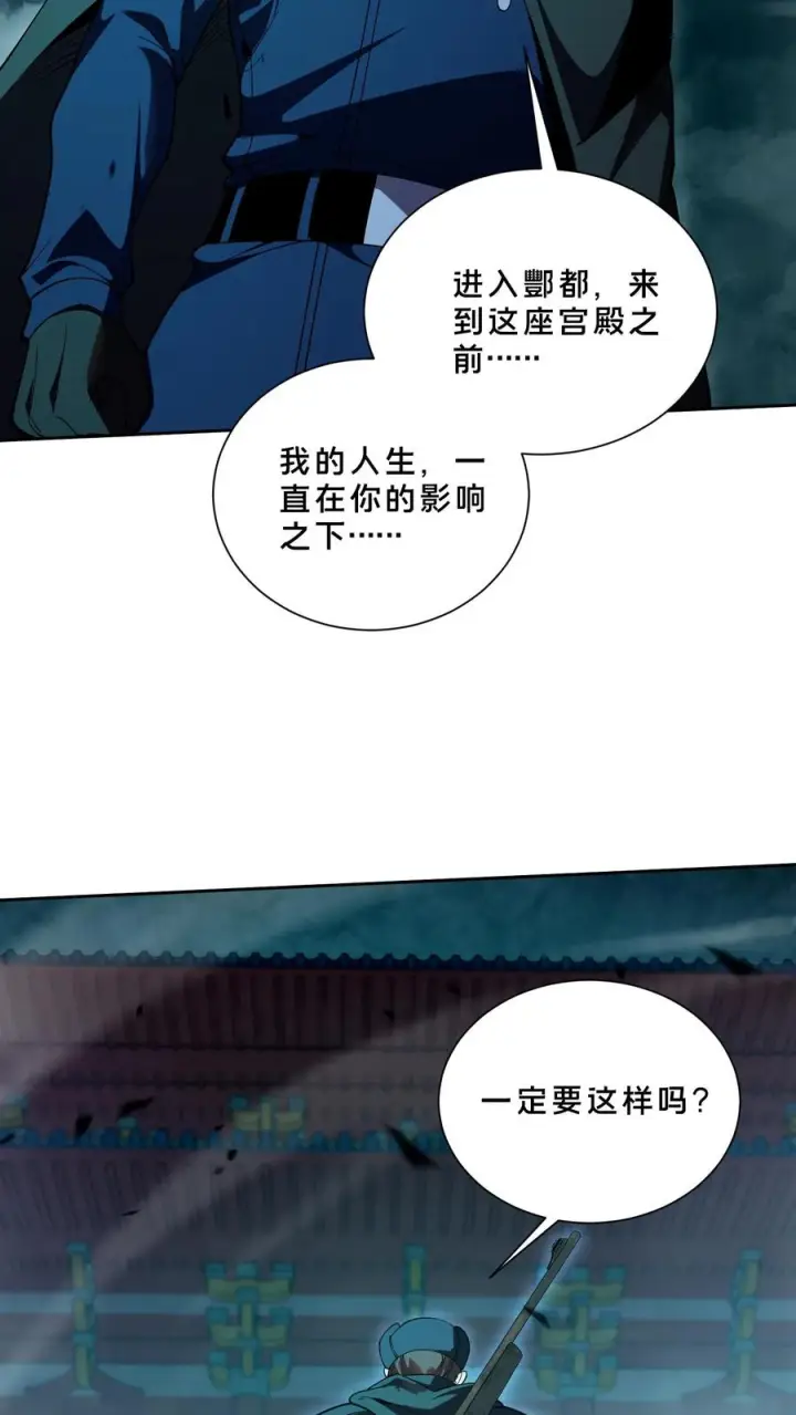 《我在精神病院学斩神》第272话 归来图30