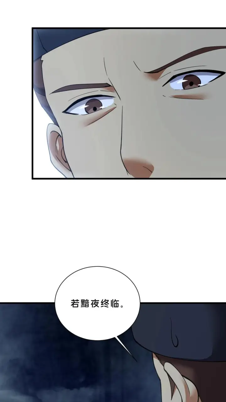 《我在精神病院学斩神》第273话 酆都大帝图10