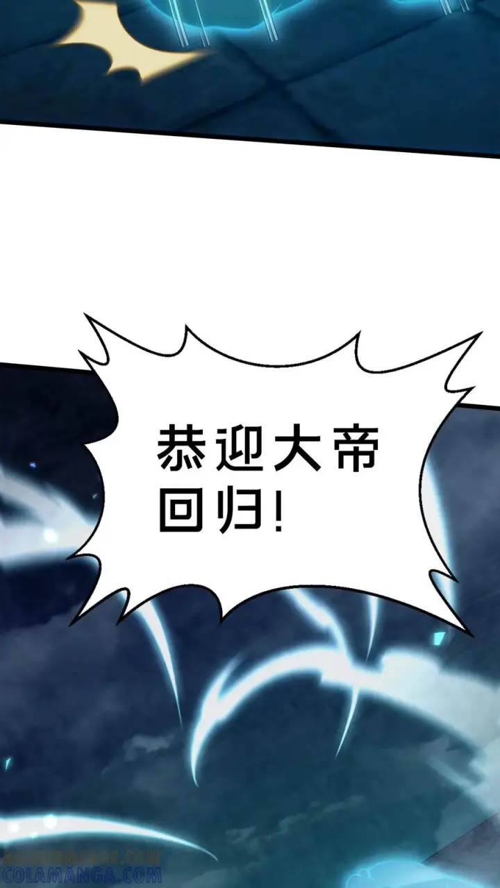 《我在精神病院学斩神》第273话 酆都大帝图15