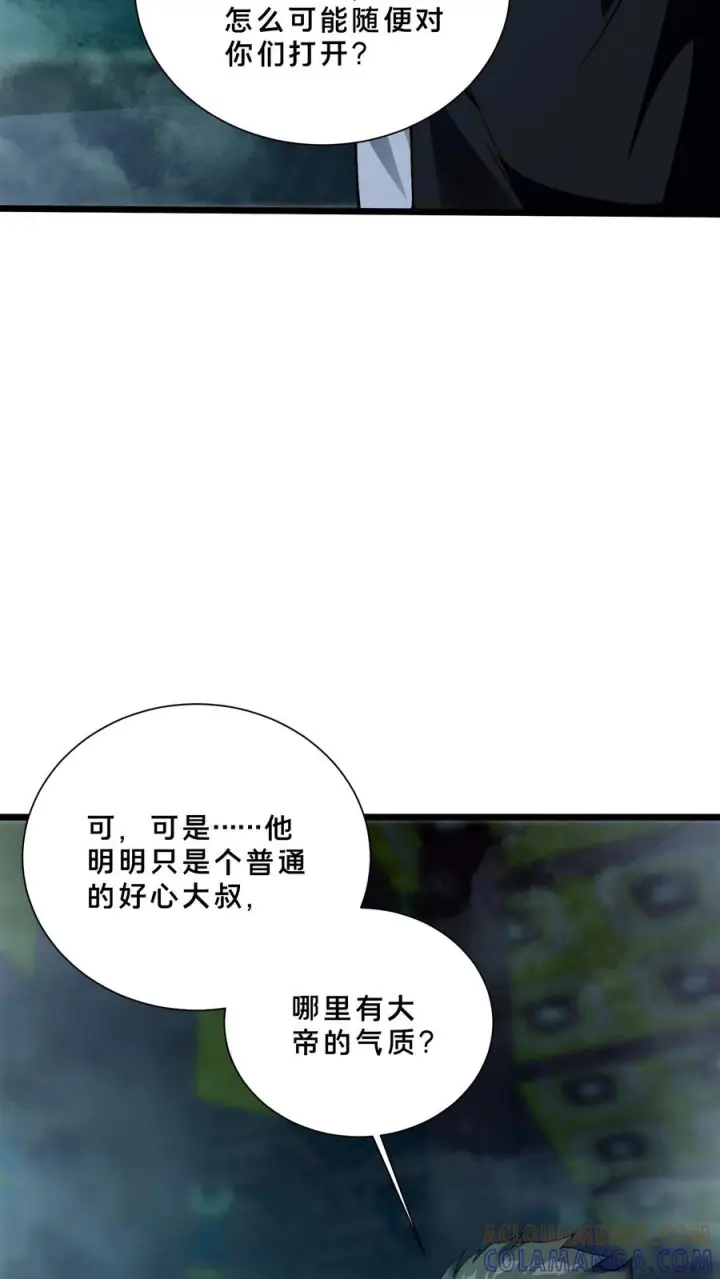 《我在精神病院学斩神》第273话 酆都大帝图27