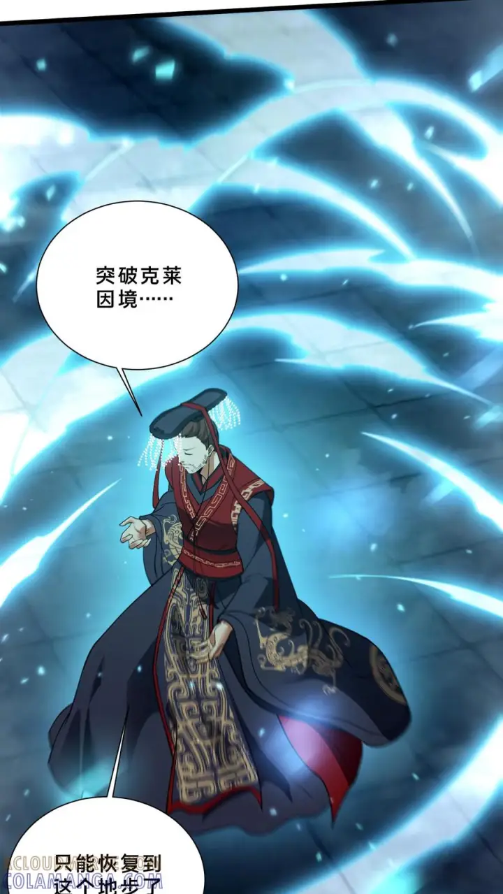 《我在精神病院学斩神》第273话 酆都大帝图29