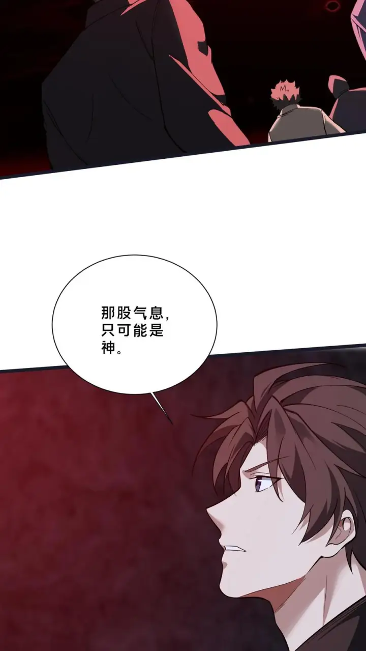 《我在精神病院学斩神》第273话 酆都大帝图36