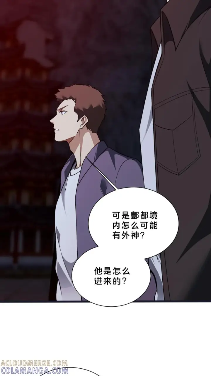 《我在精神病院学斩神》第273话 酆都大帝图37