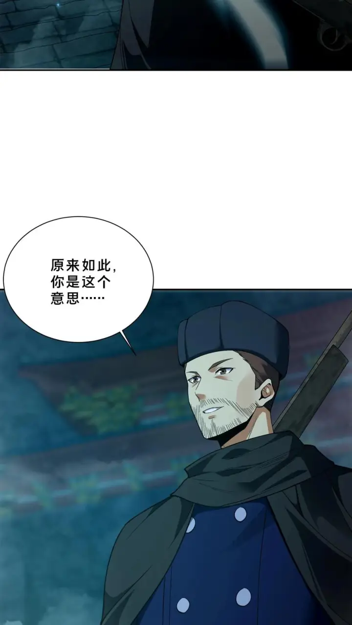 《我在精神病院学斩神》第273话 酆都大帝图4