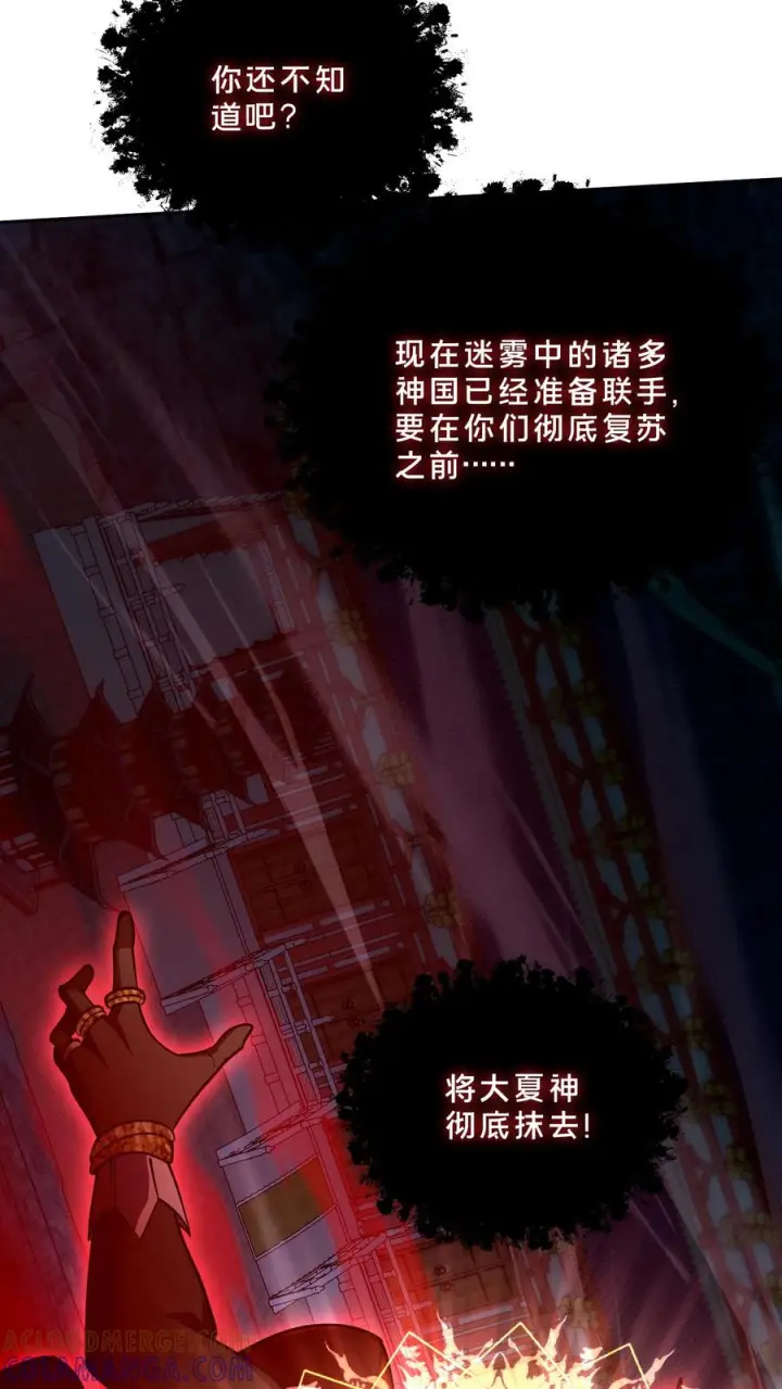 《我在精神病院学斩神》第274话 阎摩图15