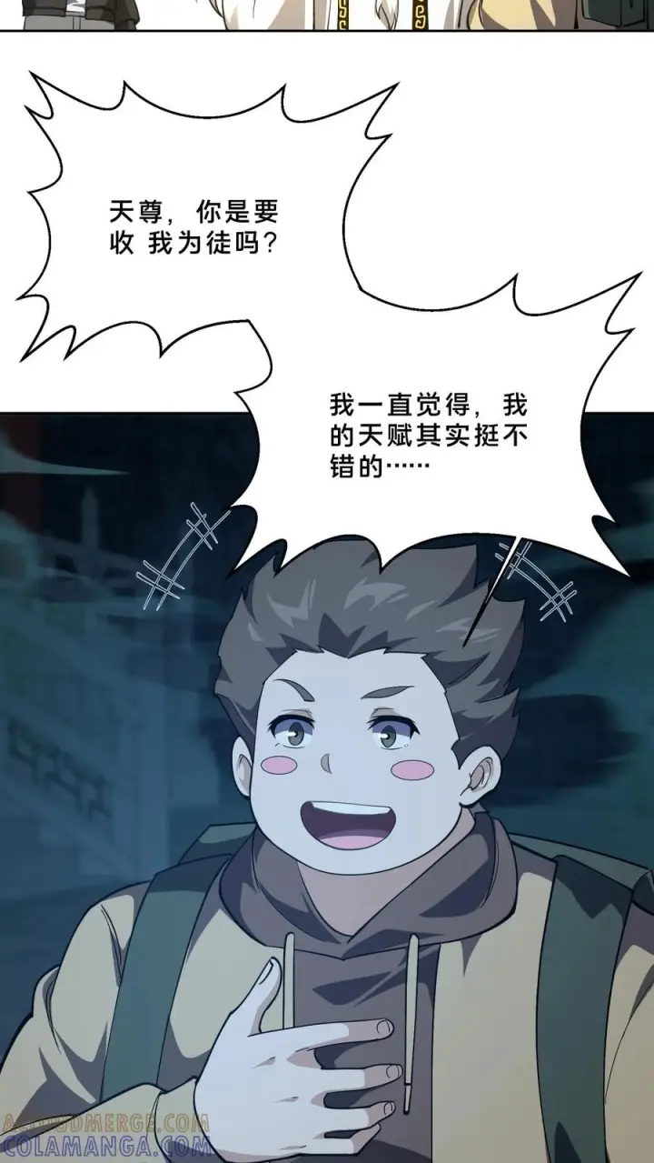 《我在精神病院学斩神》第276话 天尊降临图13