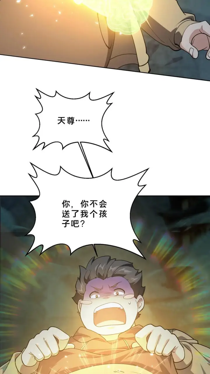 《我在精神病院学斩神》第276话 天尊降临图18