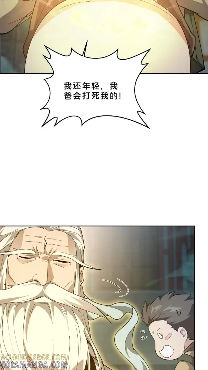 《我在精神病院学斩神》第276话 天尊降临图19