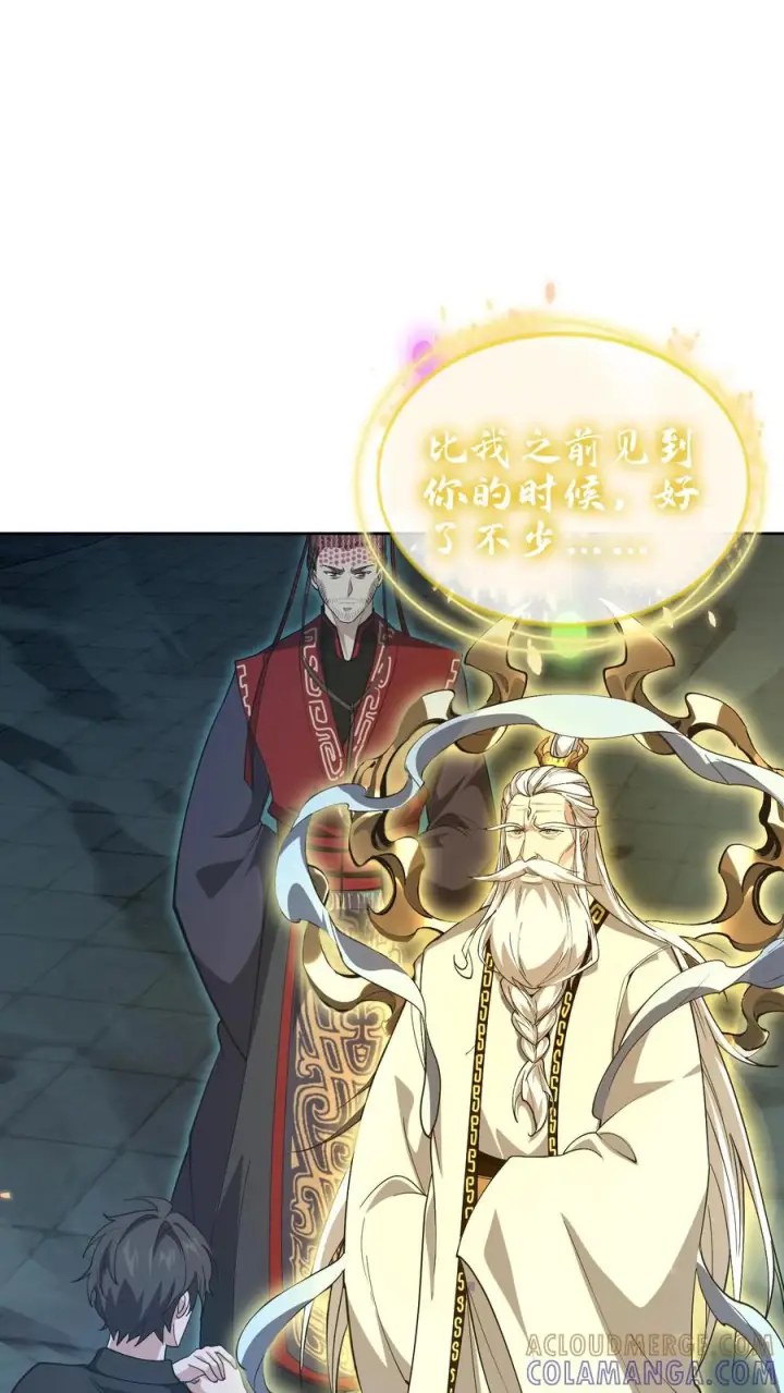 《我在精神病院学斩神》第276话 天尊降临图9